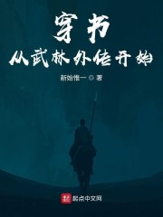 穿书：从武林外传开始